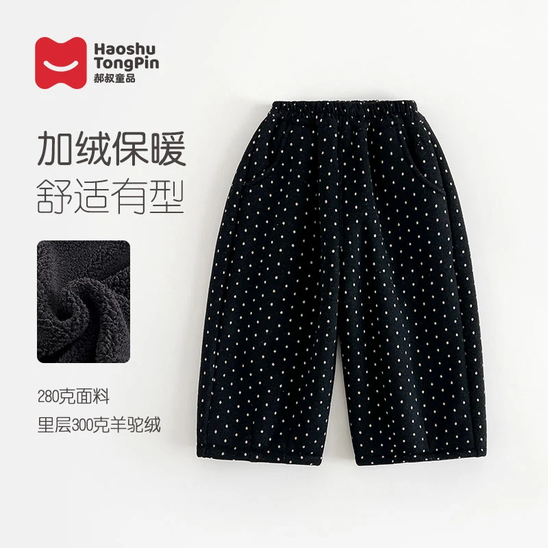 郝叔童品女童加绒波点长裤2024冬装新款儿童洋气百搭裤子潮HL4434