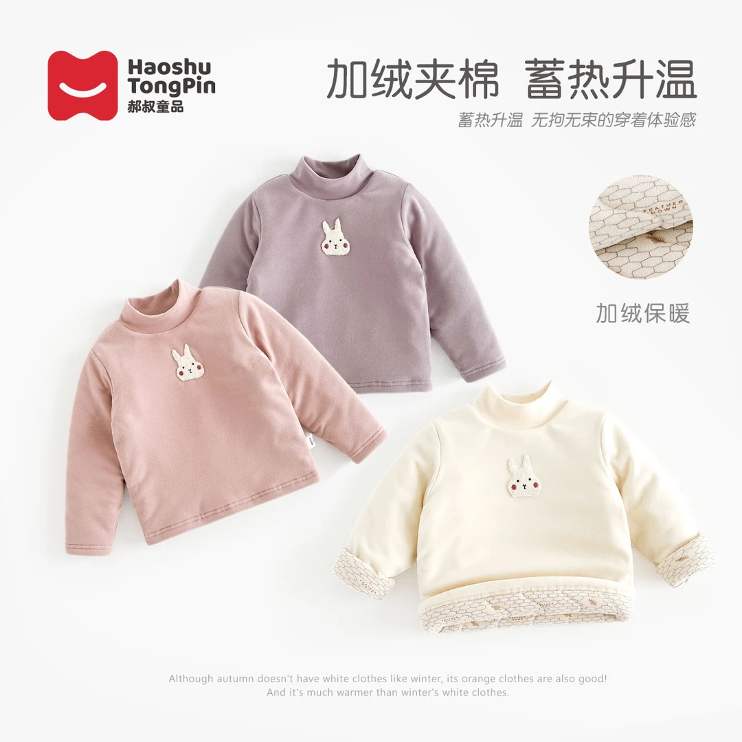 【现货】郝叔童品女童夹棉打底衫2024冬装新款儿童可爱保暖HL43159