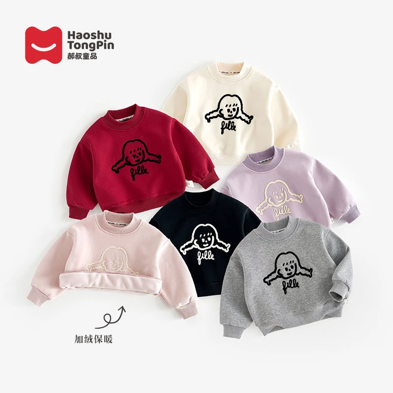 郝叔童品秋冬新款时尚女宝加绒圆领卫衣2024洋气百搭潮HZ43150