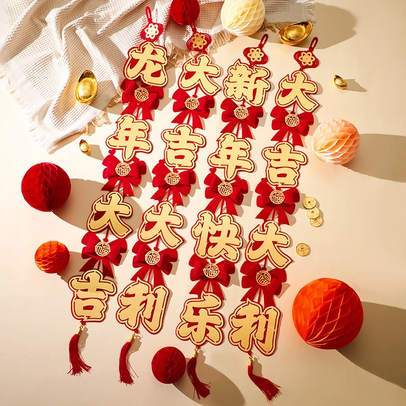 2024龙年新年挂件室内客厅电视背景墙布置挂饰过年春节喜庆装饰品