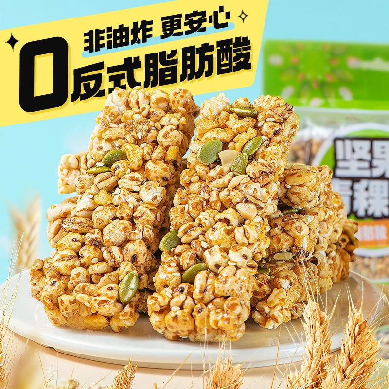 【买一送一】徽记坚果青稞酥100g买3送3青稞办公室健康坚果零食lqh