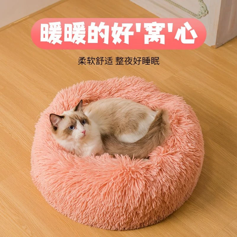 猫窝冬季保暖加厚四季通用耐脏睡垫清仓冬天可拆洗小型犬泰迪狗窝