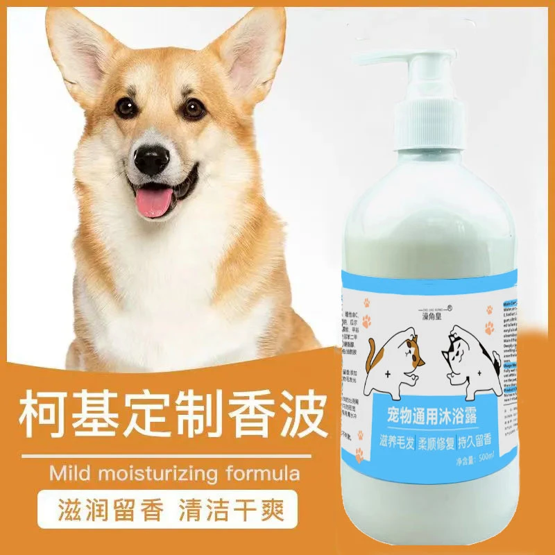 柯基专用沐浴露滋润清洁持久留香宠物洗澡香波浴液洗澡用品