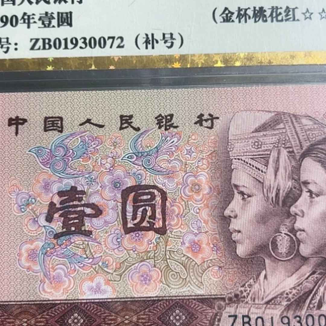 【闪购商品】张*天GR12