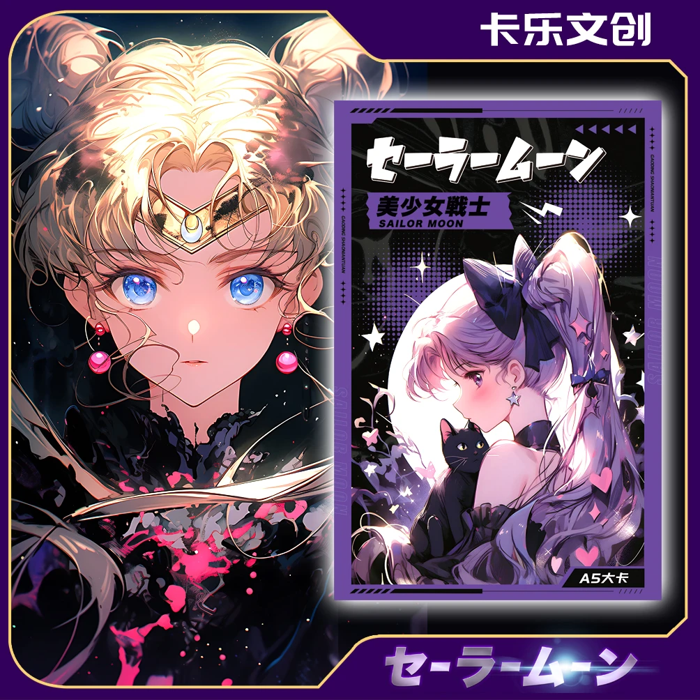 *A5大卡美少女战士 动漫集卡收藏盲盒纸质卡牌 (代拆)