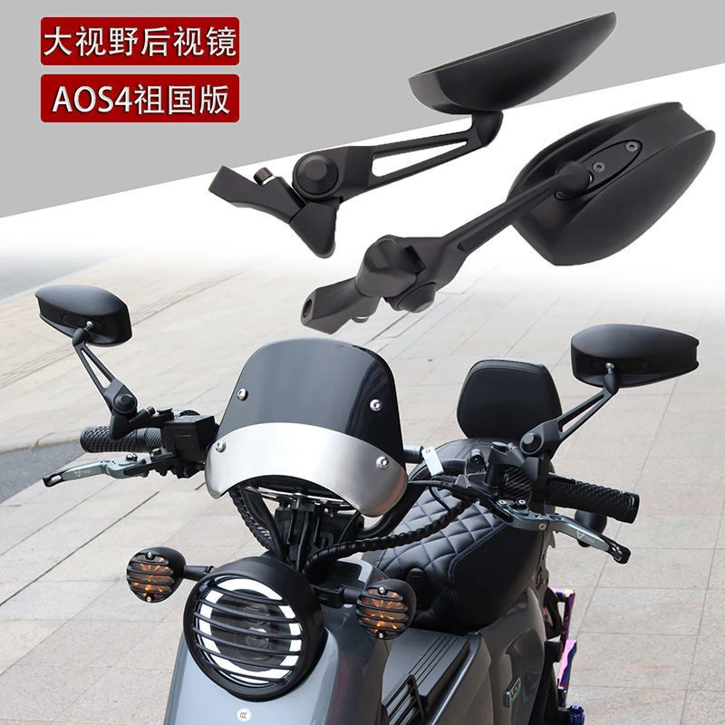 AOS4日本后视镜小牛U+b改装C90反光镜UQi+后视镜N1s电动车通用ube
