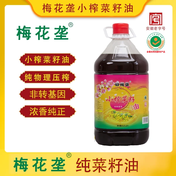 梅花垄安徽老字号  小榨菜籽油  物理压榨  浓香型   非转基因