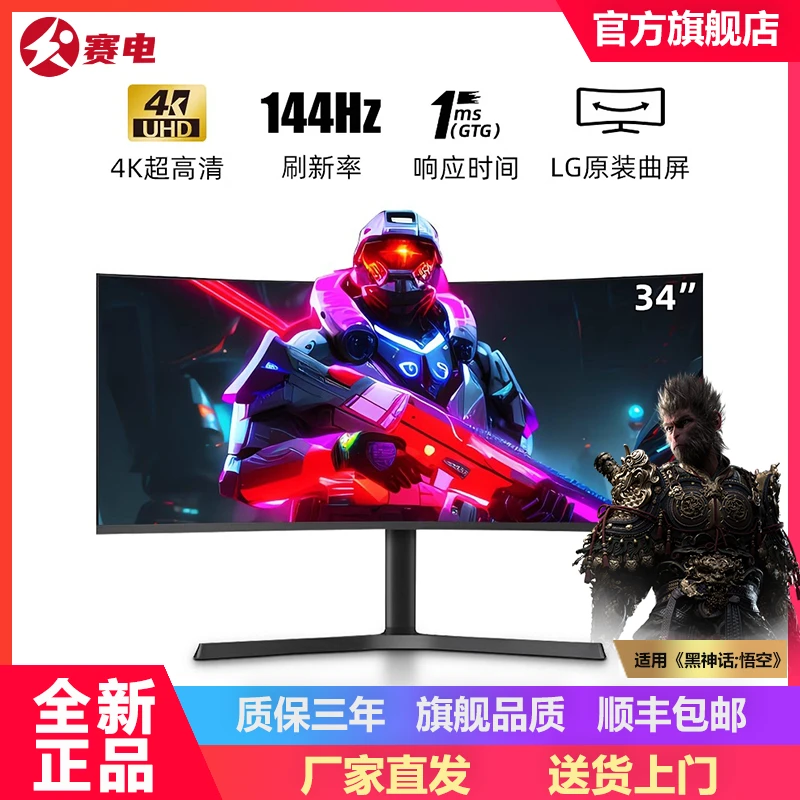 34英寸144Hz曲面屏21:9带鱼屏HDR400游戏电竞显示器股票设计分屏