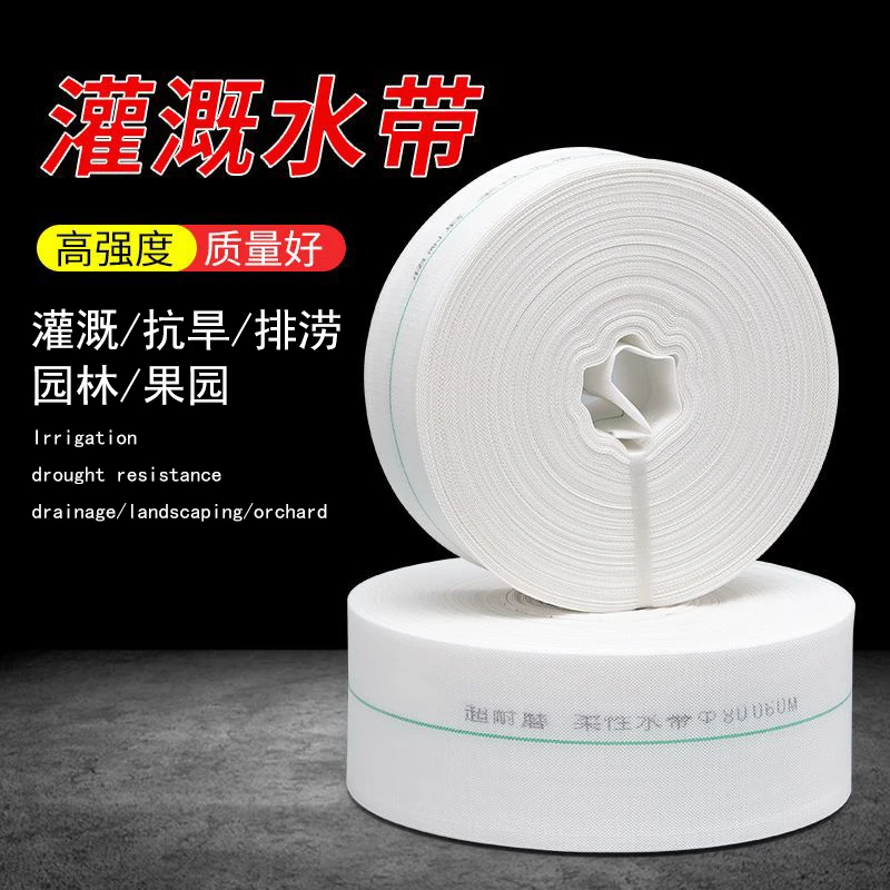 农用水带1寸2寸3寸4寸高压耐磨帆布水带农田园林加厚抽水塑料耐用