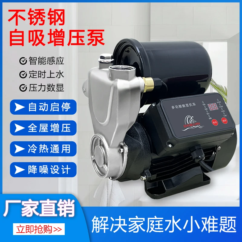 家用增压泵自来水管道增压加压泵水塔压力罐上水泵