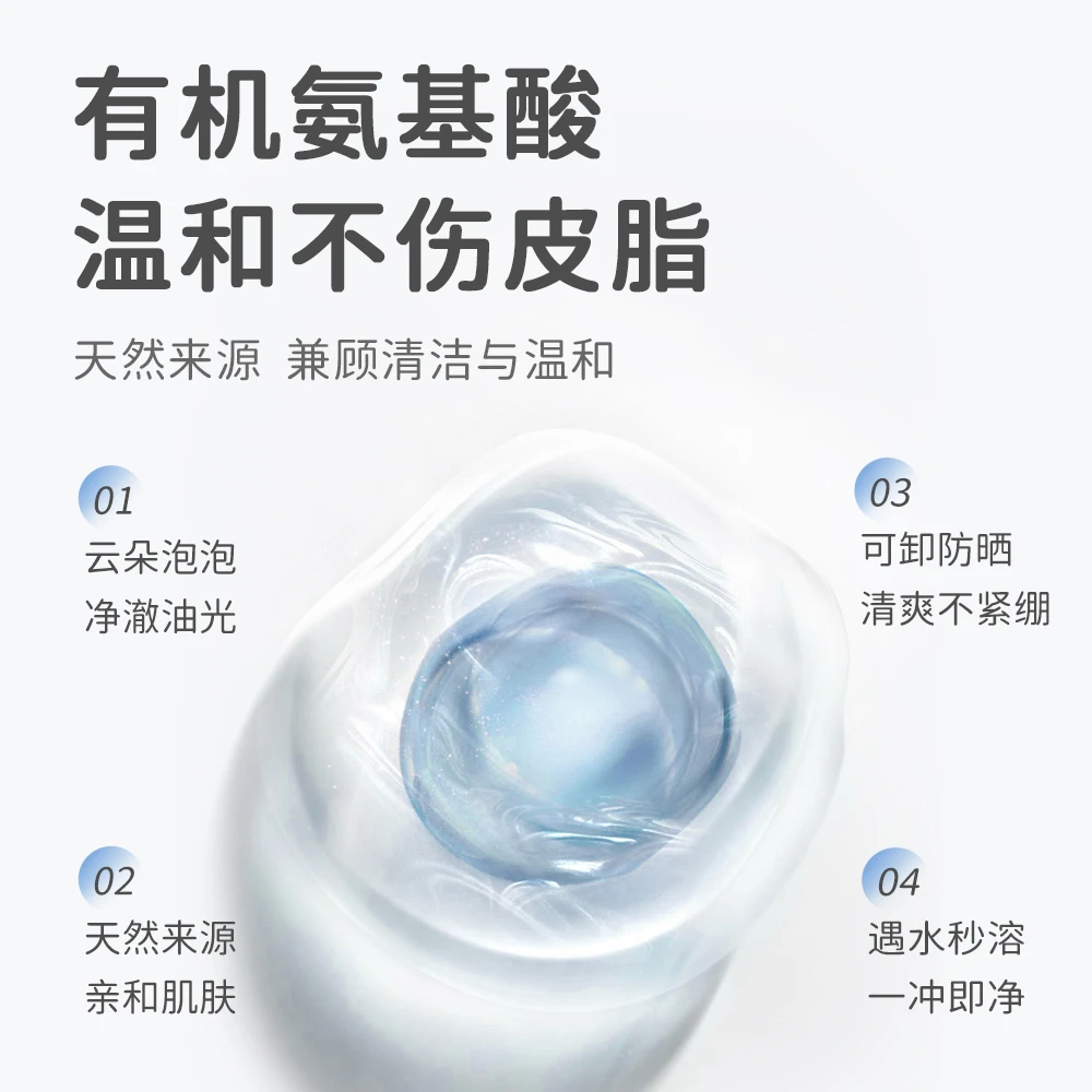 舒比兔洁面凝露清豆舒缓正品高端爆款保湿晒后清爽补水滋润套组