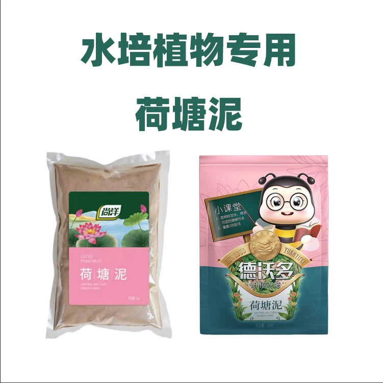 新疆包邮荷塘泥水培植物专用碗莲睡莲铜钱草