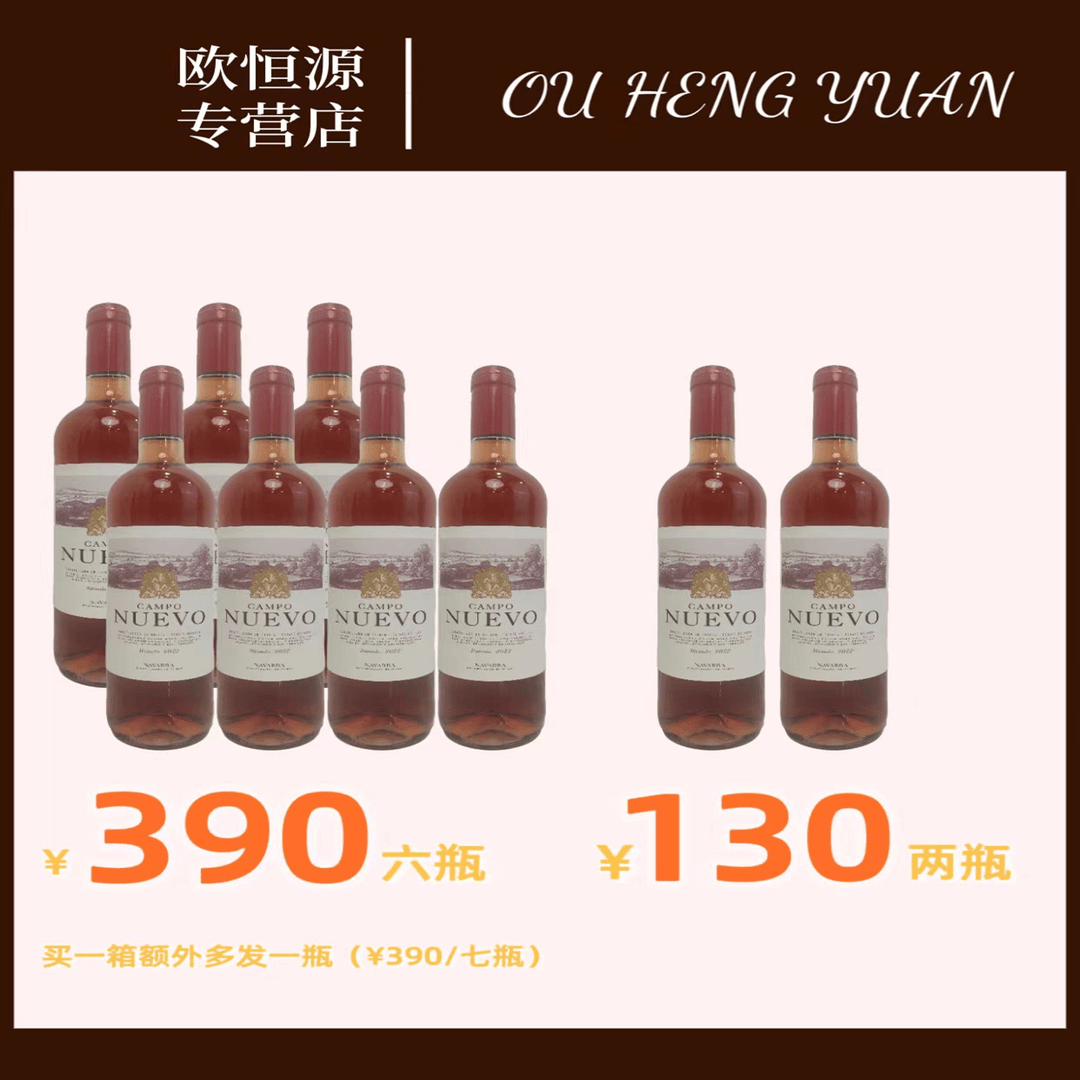 南美草原桃红葡萄酒750ML西班牙原瓶原装进口红酒颜值高口感好