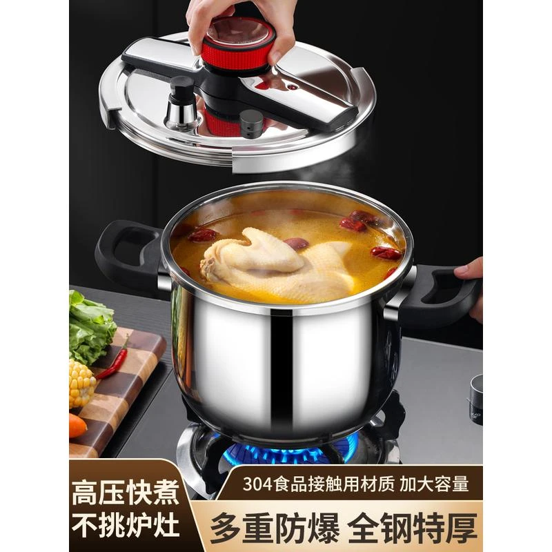 防爆高压锅304不锈钢家用燃气电磁炉通用炖汤压力锅新型迷你小锅