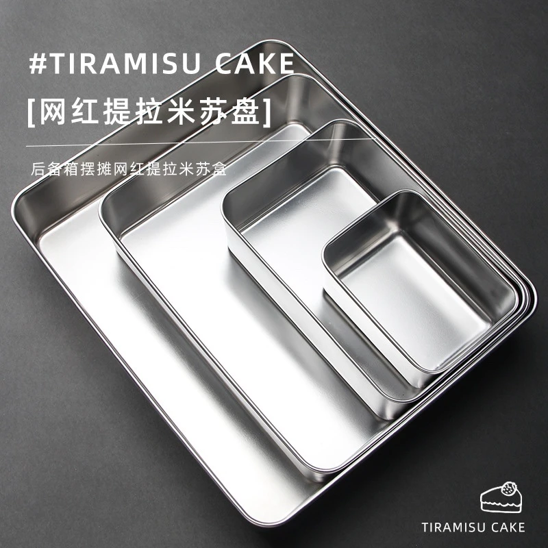 提拉米苏盘304不锈钢平底方盘加深带盖烘培盘卤肉熟食托盘备菜盘