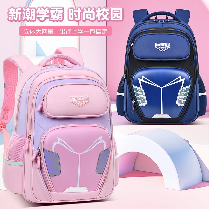 2024新款小学生英伦风书包1-6年级 男女童耐磨护脊大容量双肩背包
