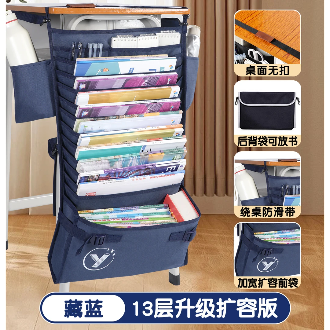 挂书袋学生课本收纳神器大容量书本收纳袋初高中生加厚收纳挂书袋