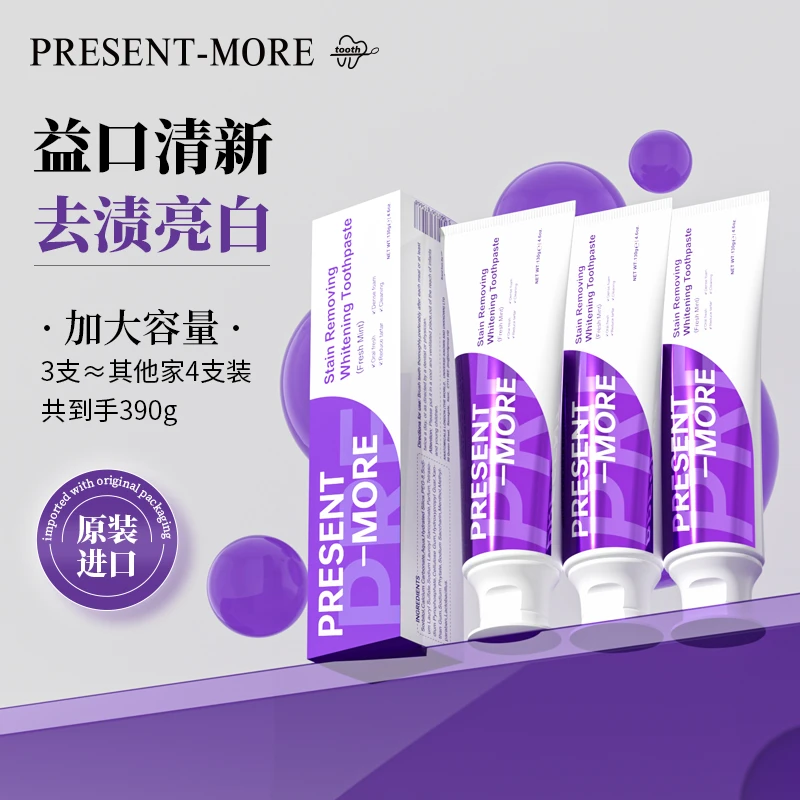 源自英国Present-More/普斯特去渍亮白薄荷牙膏清香型