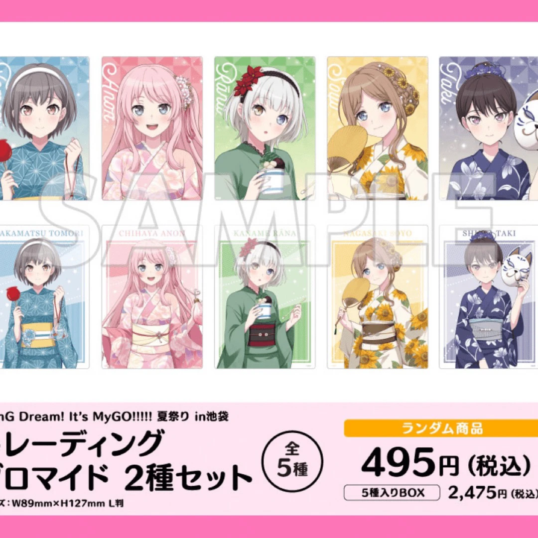 【国现包邮】盲抽 单抽 bangdream mygo 夏日祭相卡