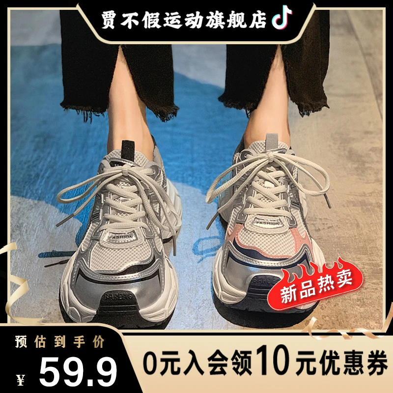 【贾不假】轻便运动鞋女2023夏季新款超火百搭学生厚底防滑舒适休闲