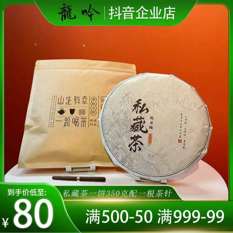 私藏茶-2019年寿眉-福鼎老白茶一袋一饼350g配一把茶针精选好茶