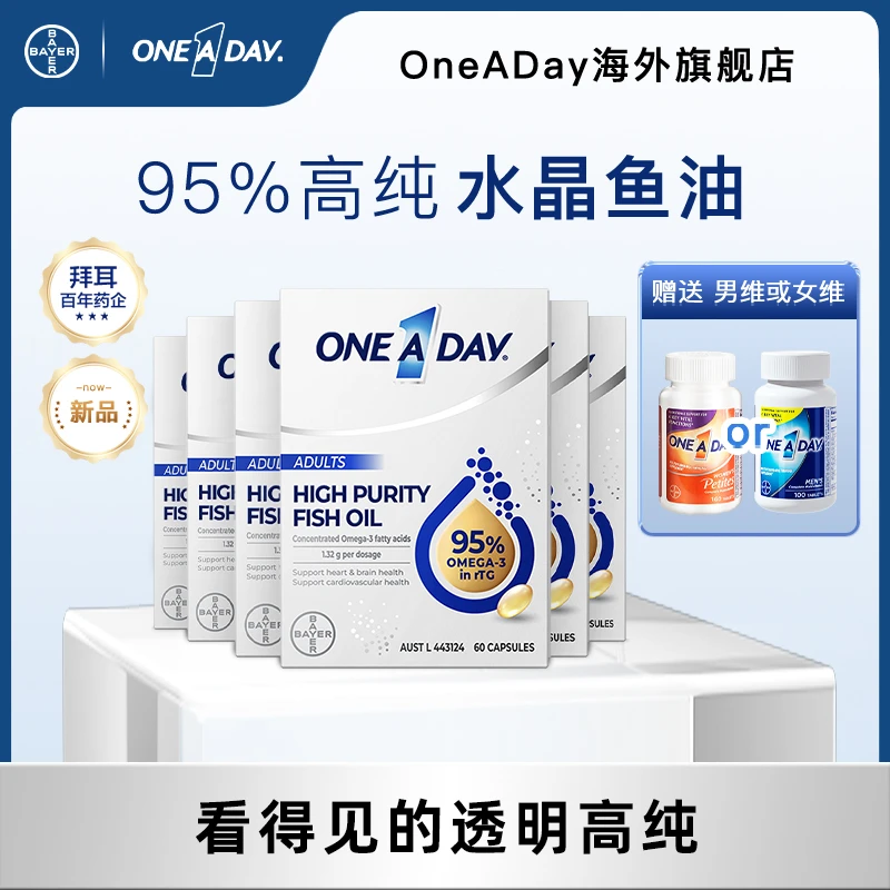 拜耳oneaday水晶鱼油高浓度深海鱼油高纯度无腥60粒-达人破冰