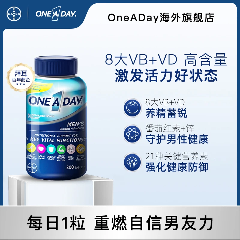 ONEADAY 拜耳男士复合维生素番茄红素200粒/瓶