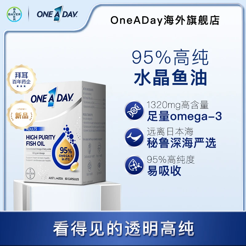 拜耳oneaday高浓度天然深海鱼油软胶囊高纯度无腥60粒/盒L