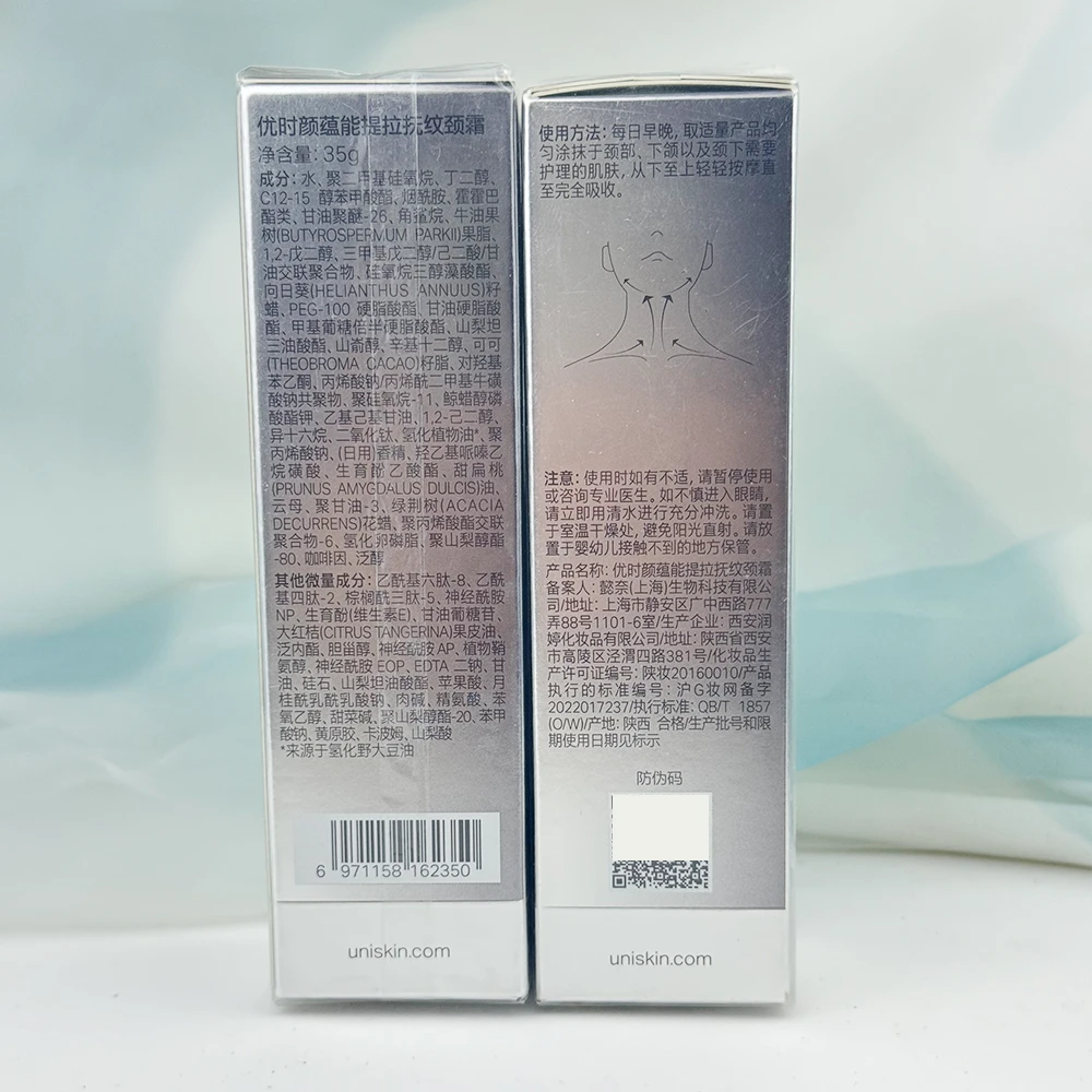 优时颜蕴能提拉抚纹颈霜15g正装