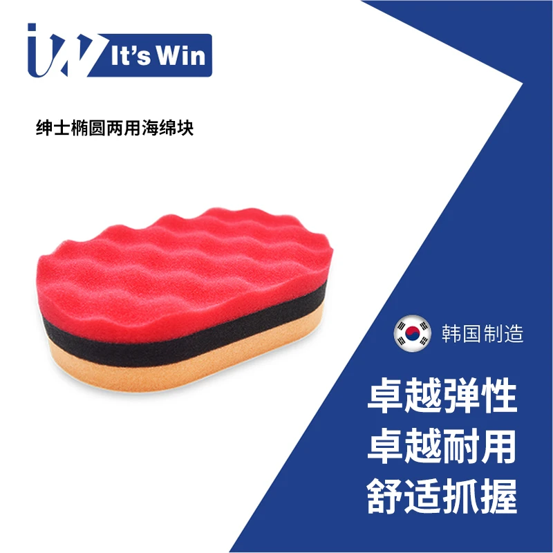 瑞堃贸易 It's win 绅士椭圆两用海绵块-直播