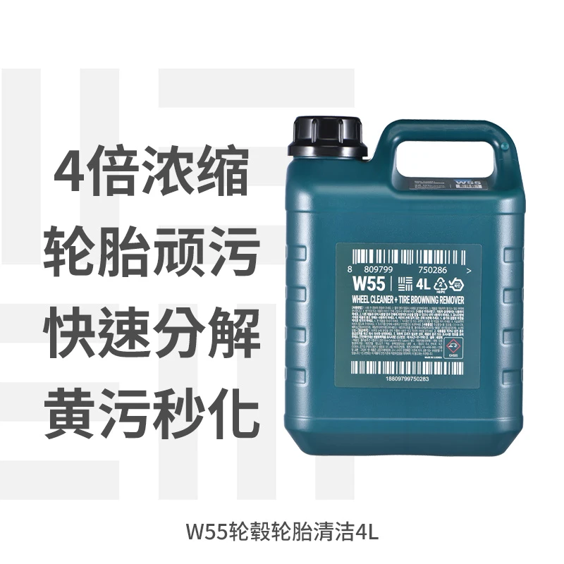 瑞堃贸易 BolaSolution W55轮毂轮胎清洁喷雾4L