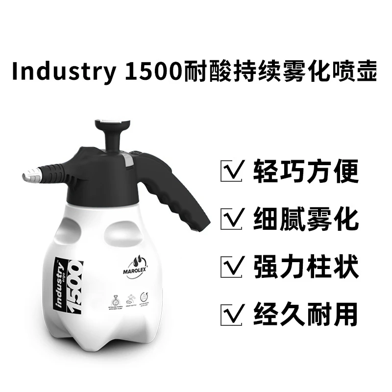 瑞堃贸易Marolex Industry耐酸持续雾化实用喷壶进口洗车喷壶