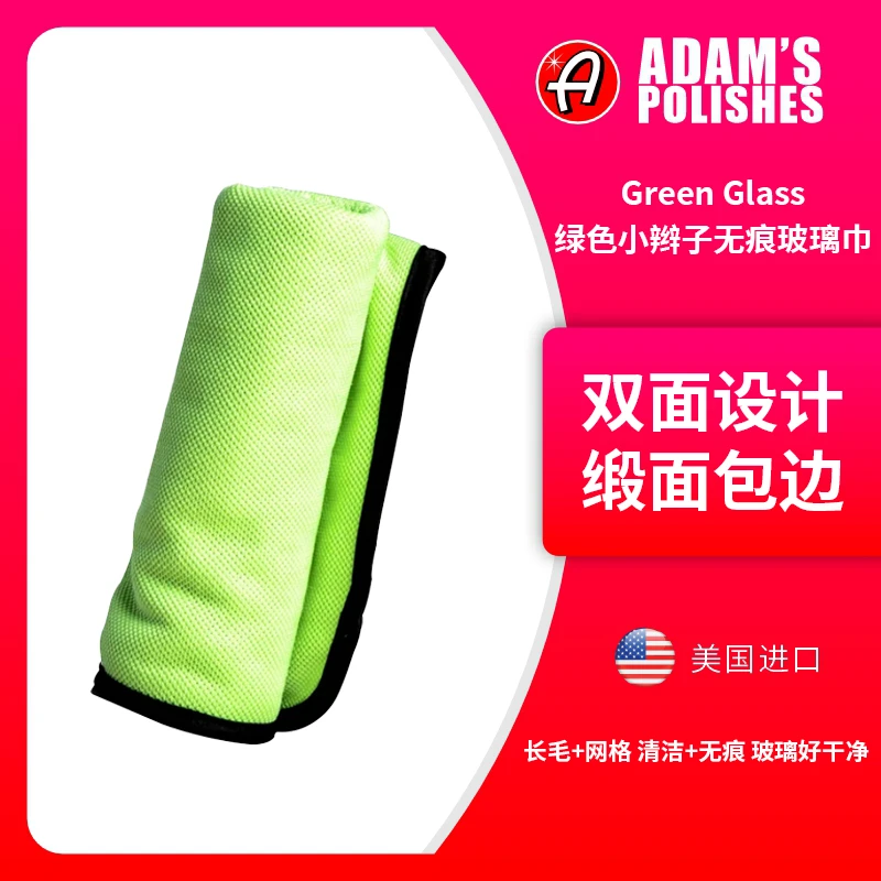 阿达姆斯 毛巾玻璃巾小辫子收水 擦车巾洗车毛巾
