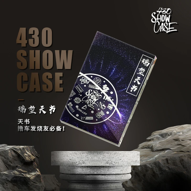 瑞堃天书 撸车发烧友必备