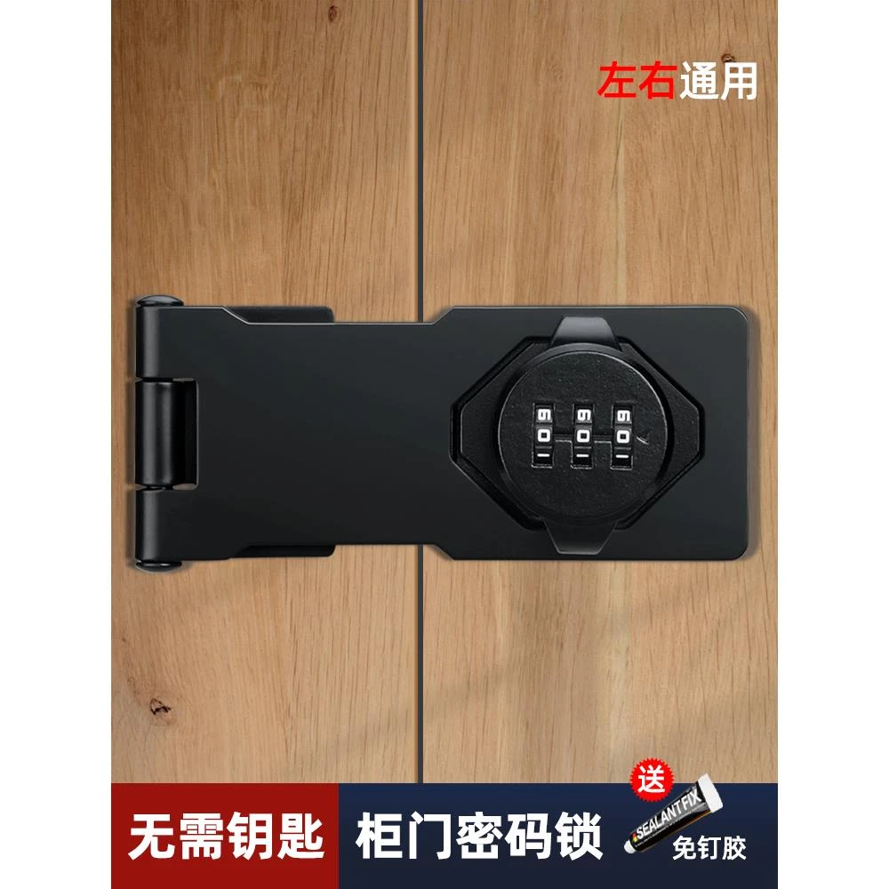 免打孔柜门锁柜子锁鞋柜抽屉对开铁皮柜锁具门锁扣衣柜防盗密码锁