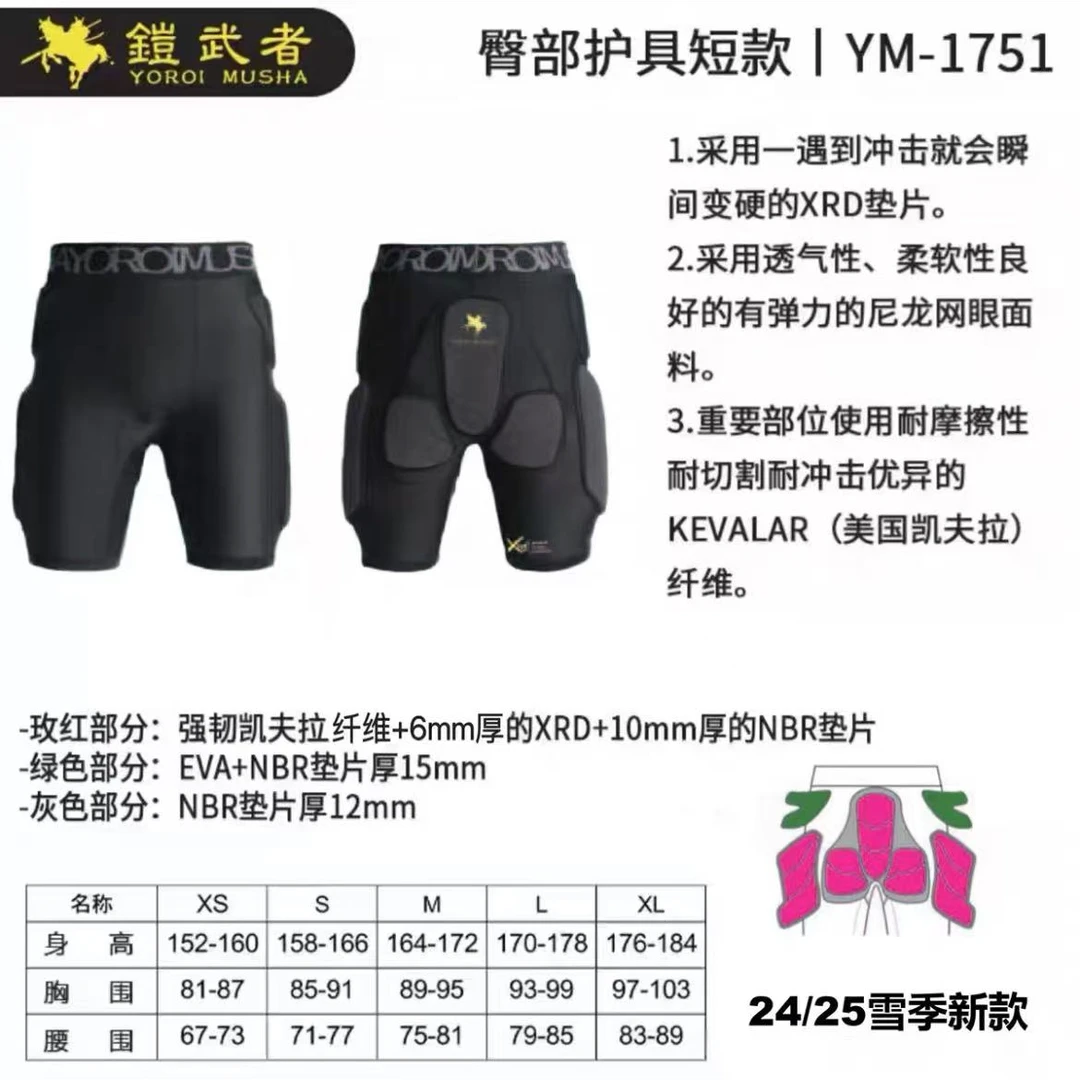 24-25儿童护具男女