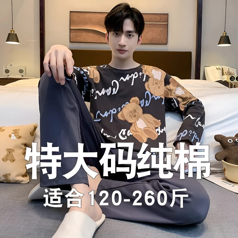 专注【纯棉】睡衣潮男士大码高级感夏季纯棉长袖长裤加肥春秋青少年