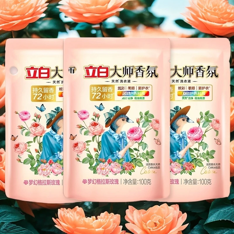 【开学季】立白洗衣液大师香氛香水除菌抑菌护色护衣持久留香正品