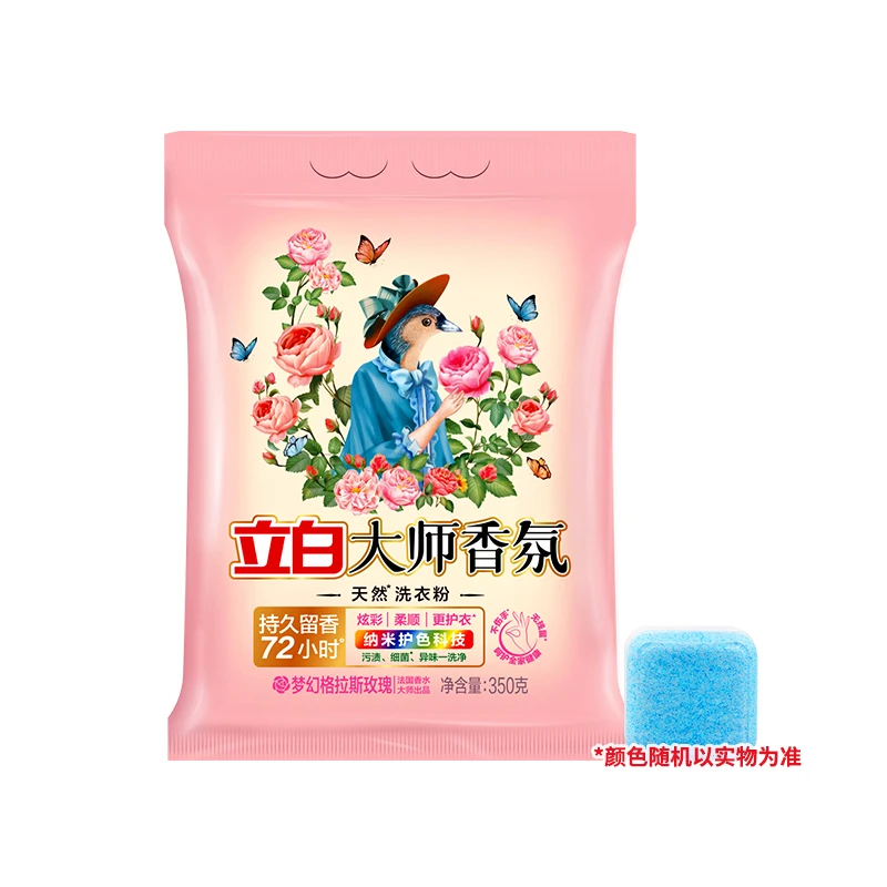 立白大师香氛洗衣粉350g+泡腾片1块