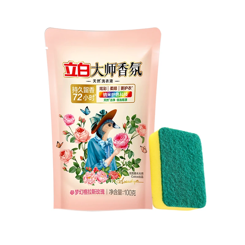 立白大师香氛洗衣液100g 玫瑰花香送清洁棉