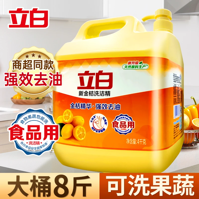 立白洗洁精清新去油不伤手去异味柠檬香大桶西柚食品用家用tg