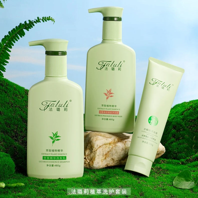 法璐莉（洗护沐三件套）去屑止痒洗发乳控油修复发质滋养蓬松洗护套