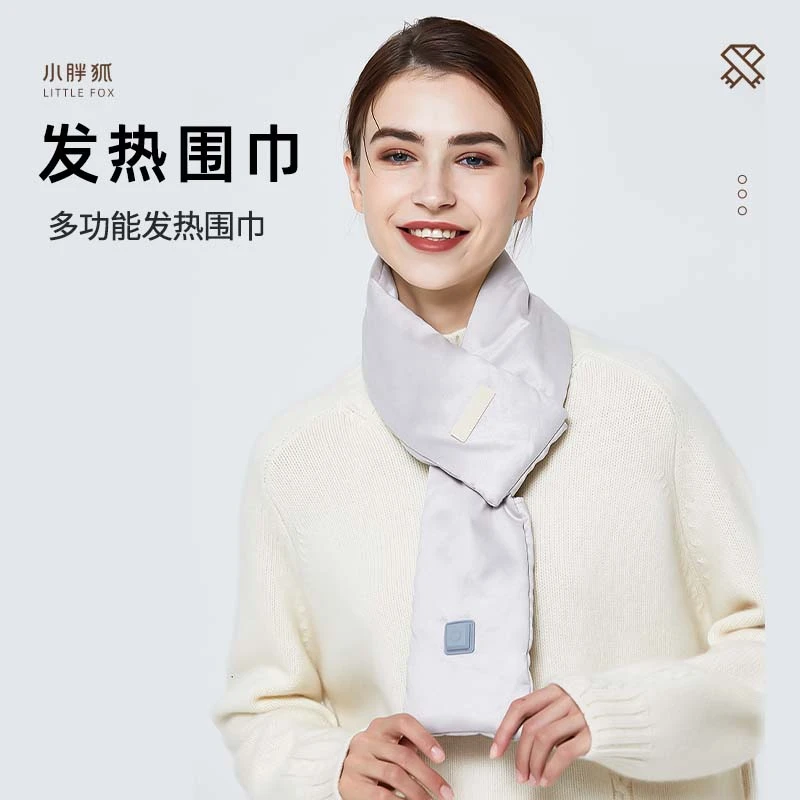 网红智能发热围巾石墨烯3档可调温【送充电宝 USB接口】保暖神器s1