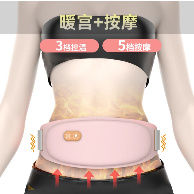 女生姨妈缓解按摩仪热敷护理暖肚暖宫护腰带蓝牙控温调节