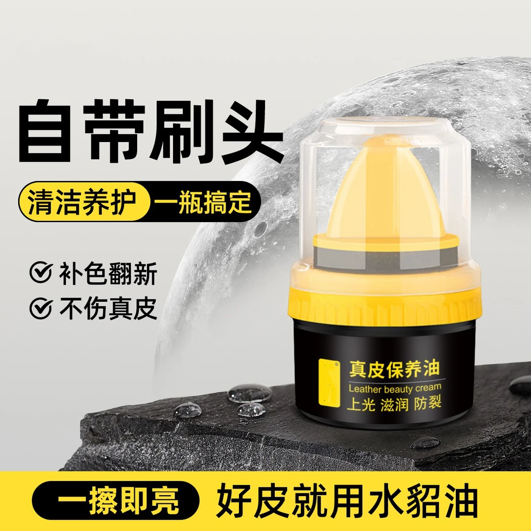 3瓶更划算 真皮保养油皮鞋护理养护鞋油自带刷头擦鞋去污防裂刷鞋