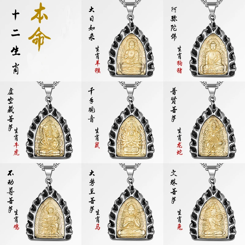 钛钢项链 十二生肖大日如来守护神钛钢项链吊坠挂件时尚黄铜挂坠