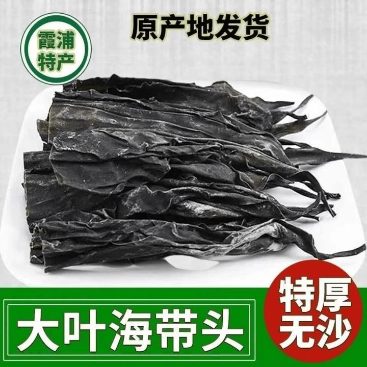 海带头30-40长无尾干海带特厚干海带头特级海带