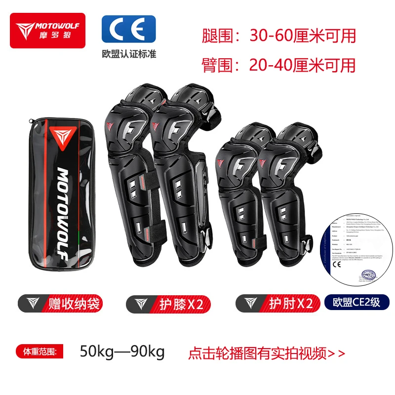 摩托车专用护膝护肘三段式防摔防风CE2级认证带副翼防摔保护小腿
