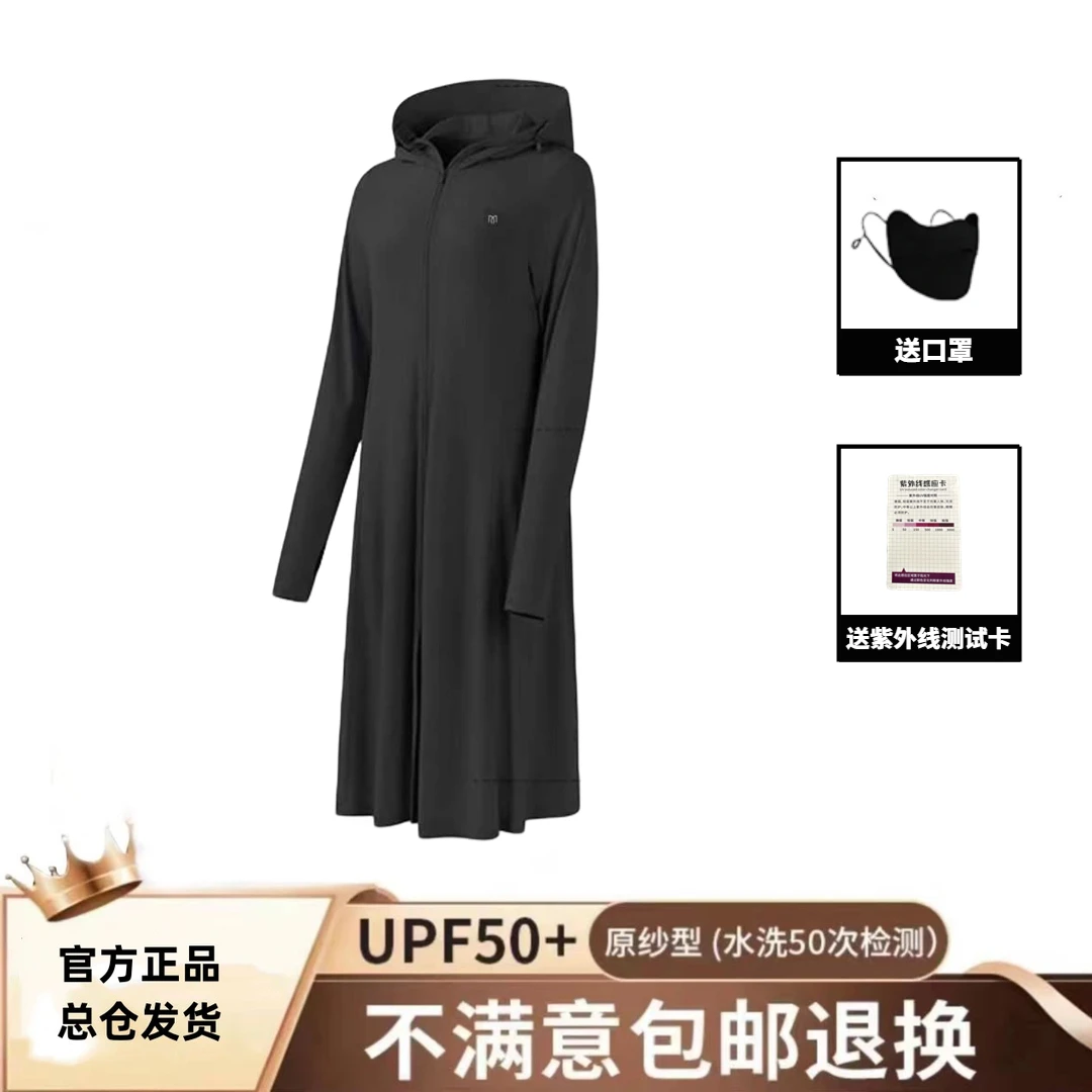 茉寻悦享长款防晒衣防紫外线遮阳透气显瘦冰凉显瘦防晒服中长款
