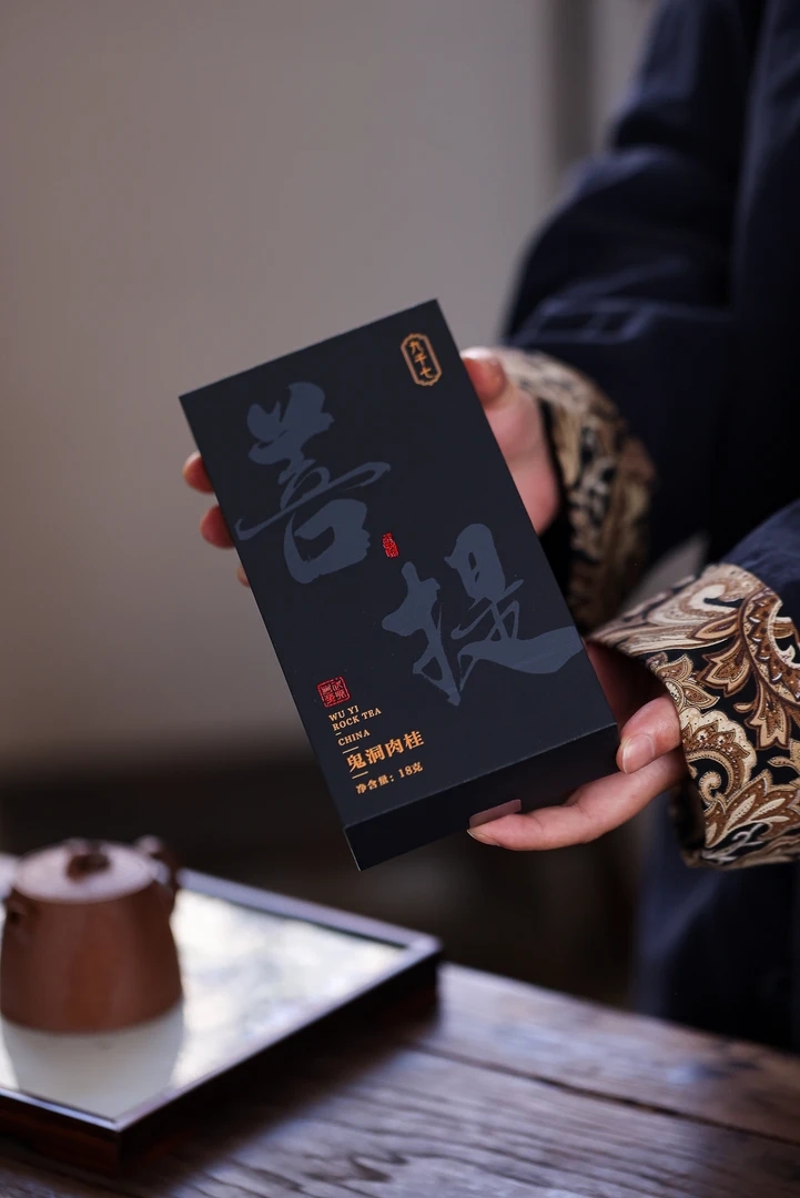 「菩提」鬼洞肉桂两泡品鉴装武夷山岩茶
